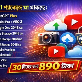 Super Combo Package - All device support